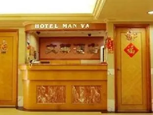 Hotel Man Va Macau